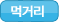 fnj_t02