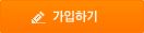 가입하기