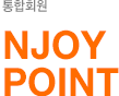 개인회원 일반 무료 회원
