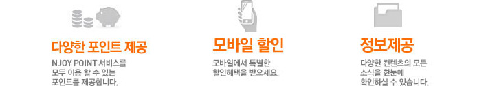 개인회원 일반 무료 회원 혜택